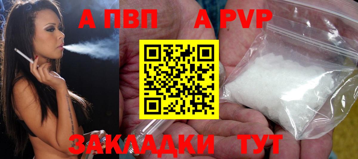 Альфа ПВП Crystall  Alpha-PVP Crystall  A-PVP VHQ  Alpha PVP  Воскресенск  Вход с VPN 