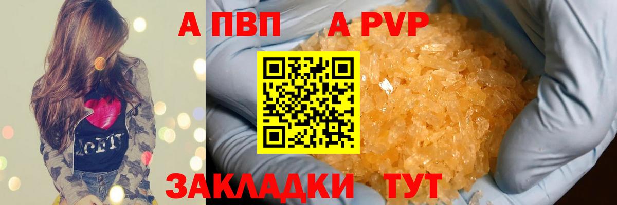 Alpha PVP Соль Воскресенск