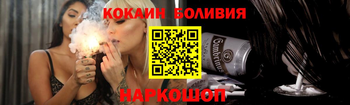 Cocaine  Кокаин 97%  Вход с VPN  Воскресенск 