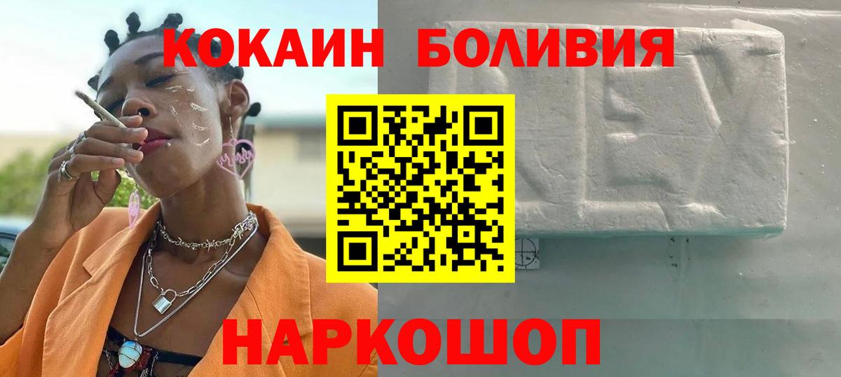 КОКАИН Эквадор Воскресенск