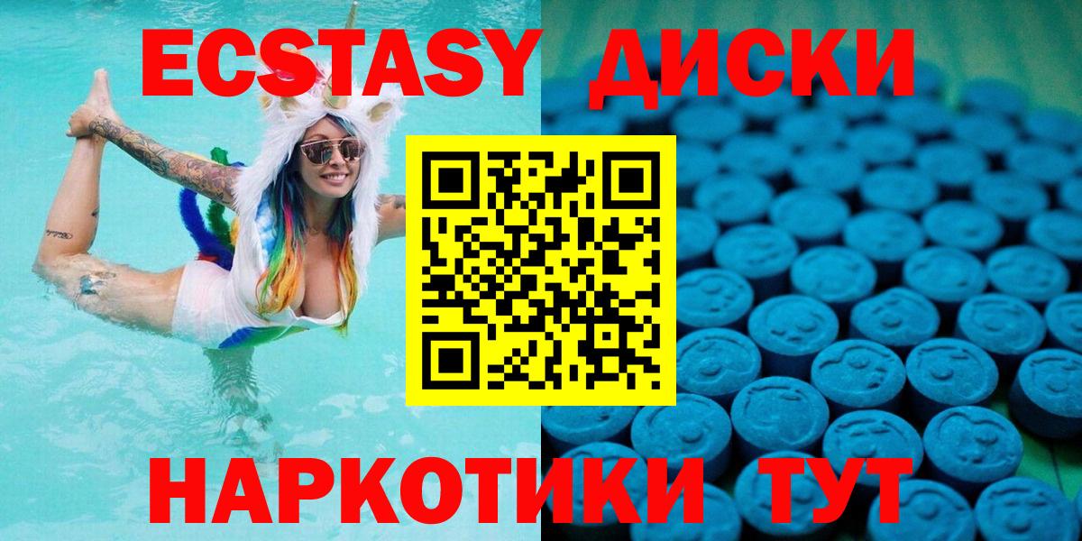 Экстази XTC Воскресенск
