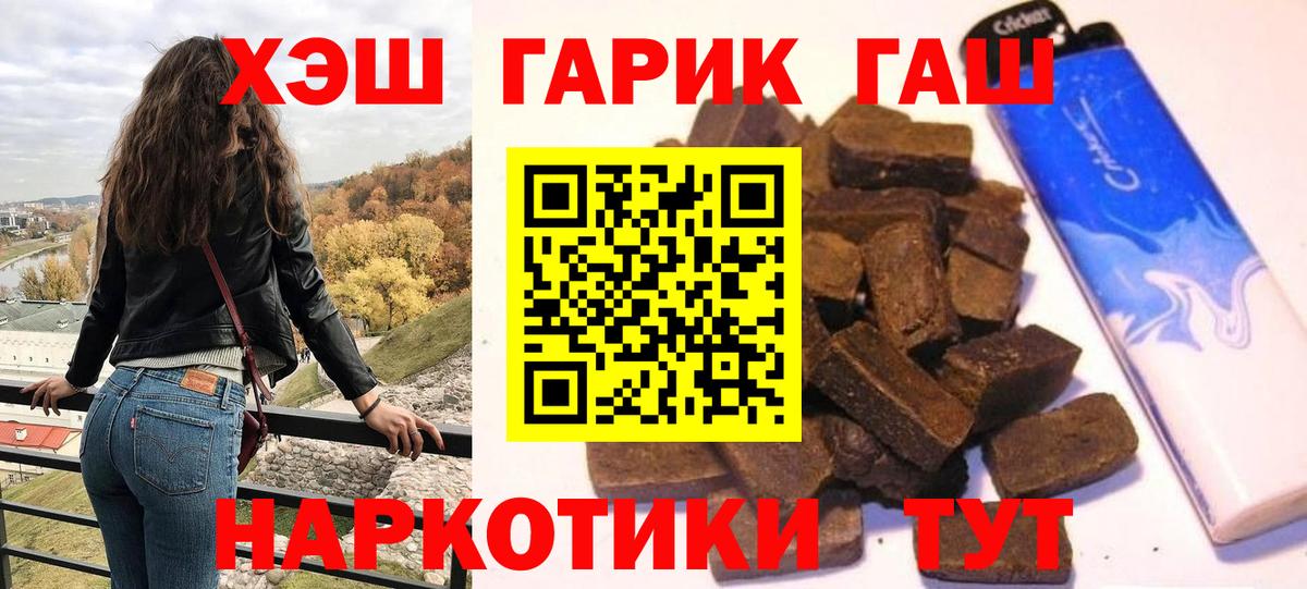 ГАШ VHQ  Вход с VPN  ГАШИШ убойный  ГАШИШ  Воскресенск 