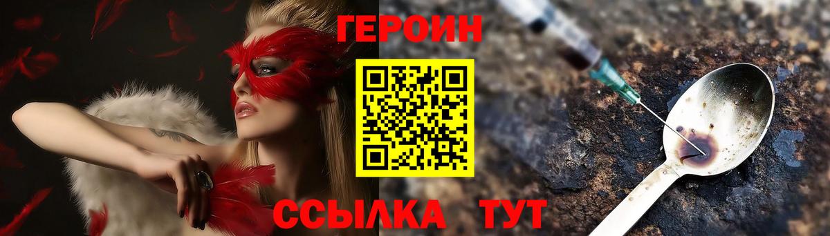 ГЕРОИН Афган  Вход с VPN  Воскресенск 