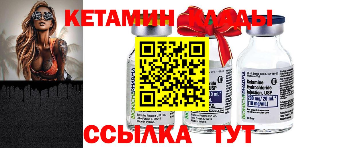 Кетамин VHQ  Кетамин VHQ  Воскресенск  Вход с VPN 