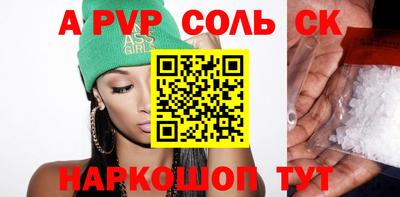 ALPHA PVP Малгобек