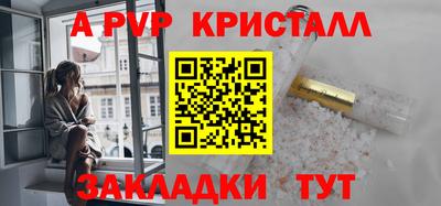 ALPHA PVP Малгобек