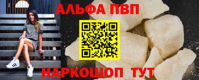 ALPHA PVP Малгобек