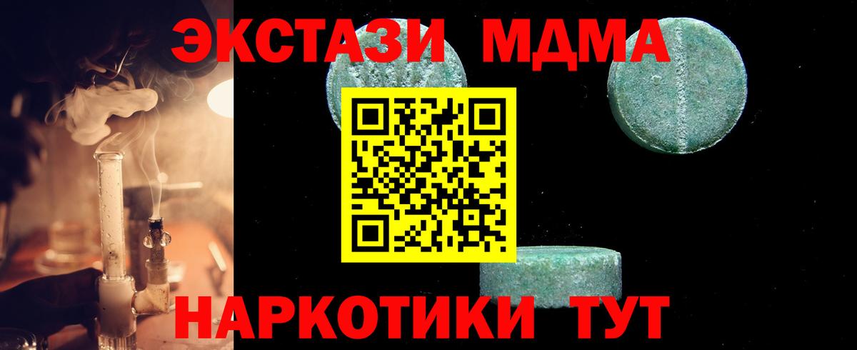 MDMA crystal  МДМА  Воскресенск  Вход с VPN  MDMA молли 