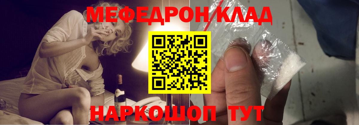 МЕФ  Воскресенск