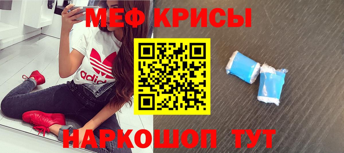 МЯУ-МЯУ  Мефедрон 4 MMC  Вход с VPN  Воскресенск  Мефедрон мука 