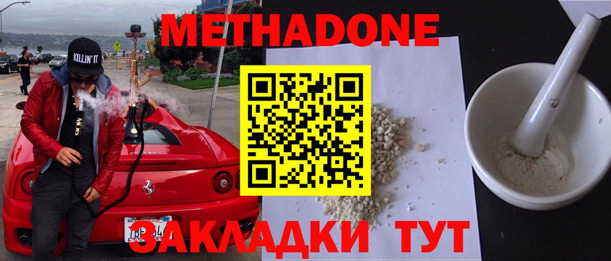 Метадон кристалл  МЕТАДОН мёд  Вход с VPN  Воскресенск 