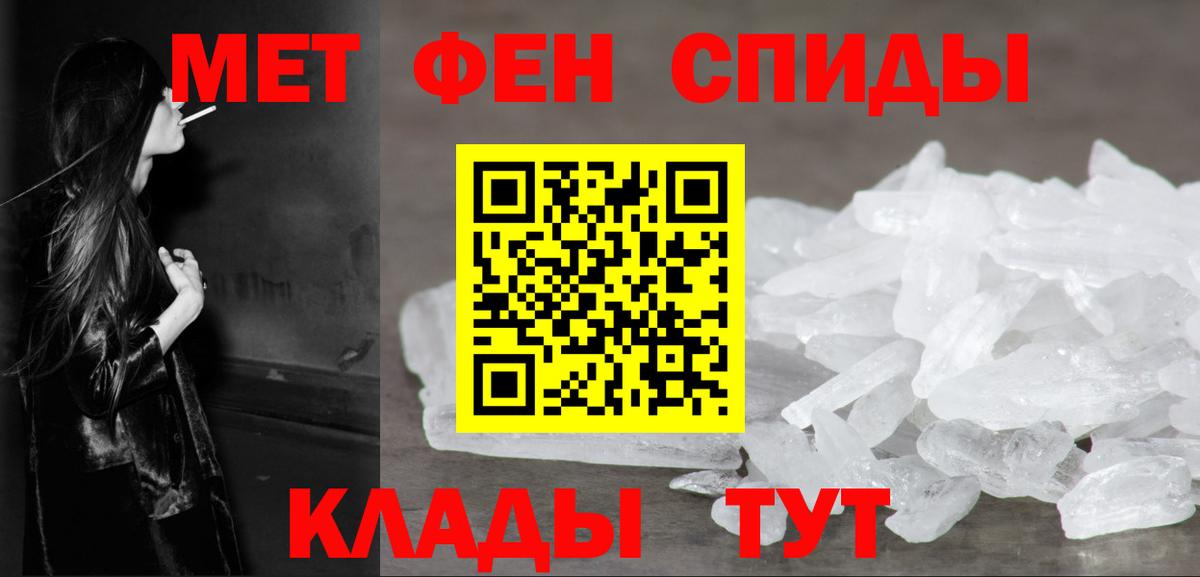 МЕТАМФЕТАМИН Декстрометамфетамин 99.9%  МЕТАМФЕТАМИН Декстрометамфетамин 99.9%  Воскресенск  Вход с VPN 