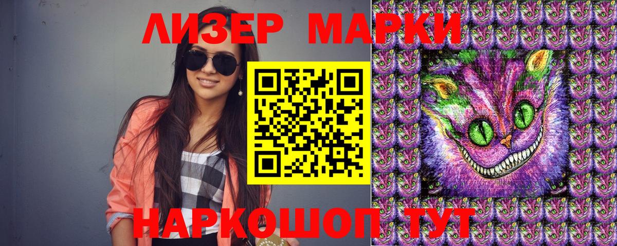 Марки 25I-NBOMe  Вход с VPN  Воскресенск  Марки N-bome 1,5мг 